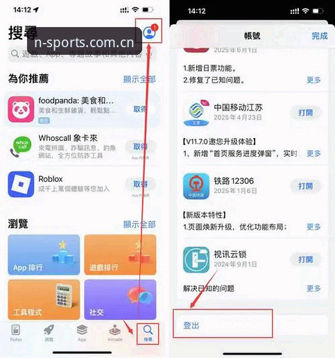 N体育平台使用教程：如何找到靠谱的N体育官方入口