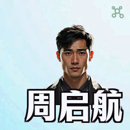 周启航